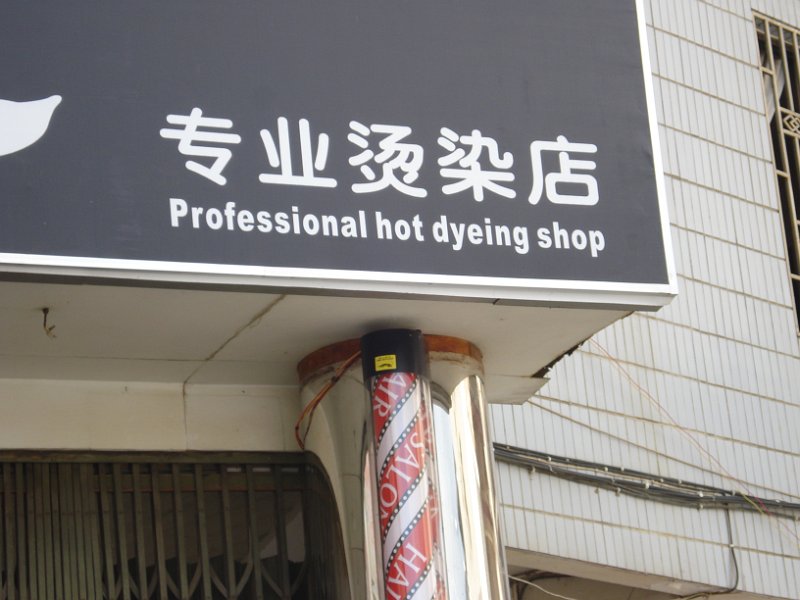 Chinglish (019).JPG